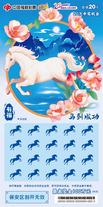 20元-有福-票面3-无水印